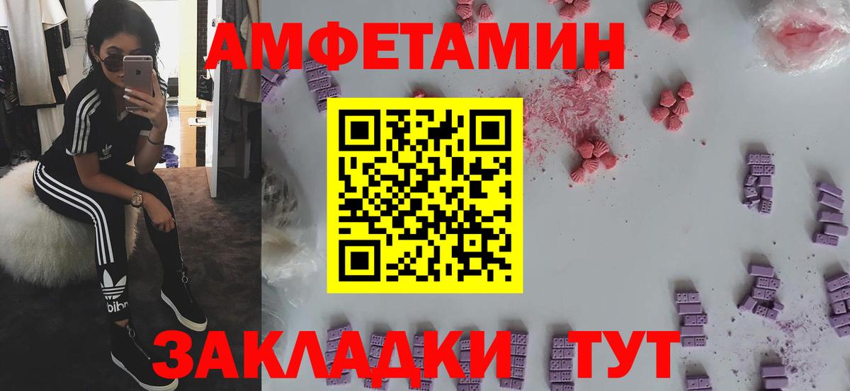 Amphetamine VHQ  АМФ  Amphetamine  Дятьково  Вход с VPN 