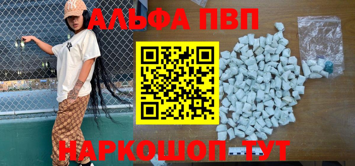 Альфа ПВП Соль  Alpha-PVP СК  A PVP кристаллы  Дятьково  Вход с VPN 
