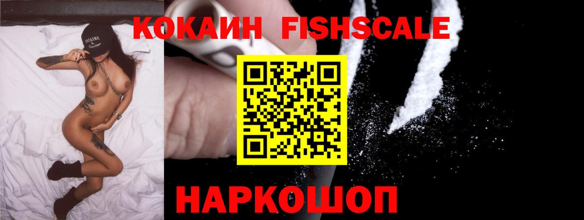 Cocaine Эквадор  COCAIN 97%  Вход с VPN  как найти закладки  Дятьково 