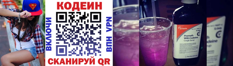 Codein напиток Lean (лин)  мориарти наркотические препараты  Дятьково 