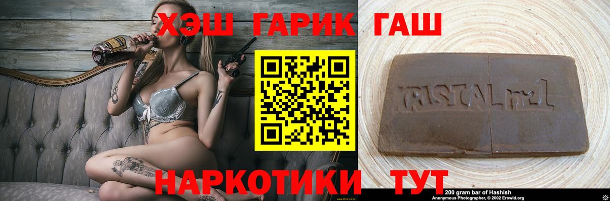 Гашиш гашик  ГАШ 40% ТГК  Дятьково  Вход с VPN 