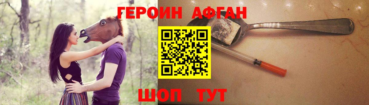 ГЕРОИН хмурый  Вход с VPN  Героин  Дятьково 