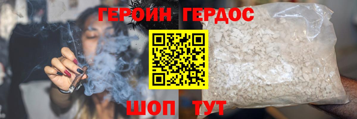 ГЕРОИН Афган Дятьково
