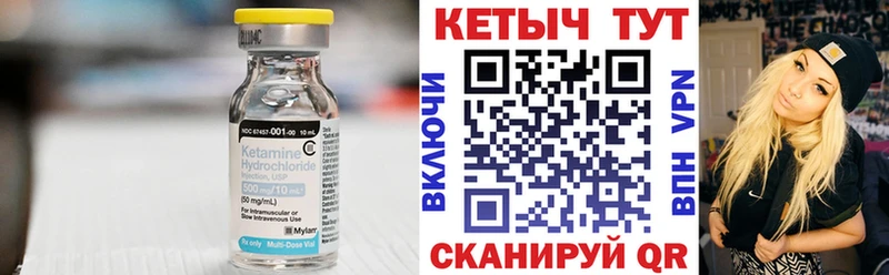 КЕТАМИН ketamine Дятьково