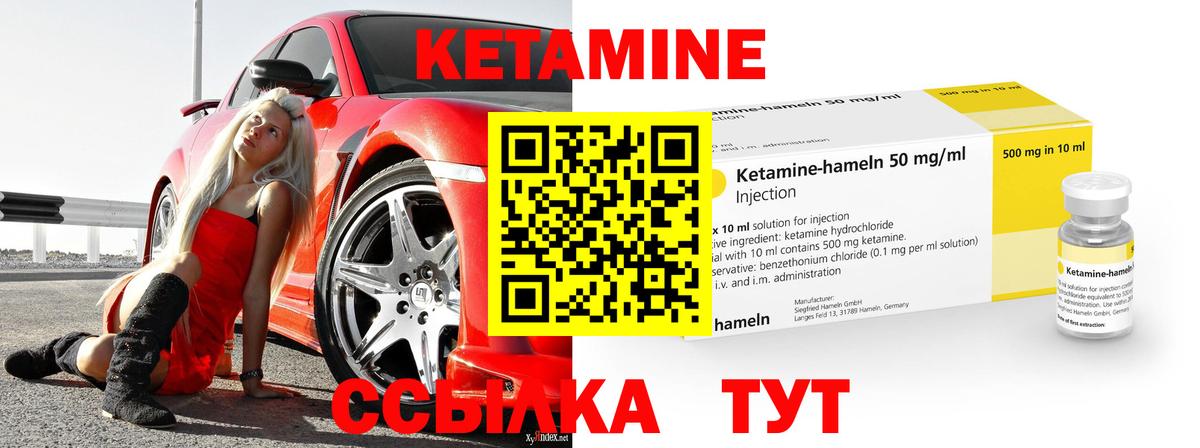 Кетамин VHQ Дятьково