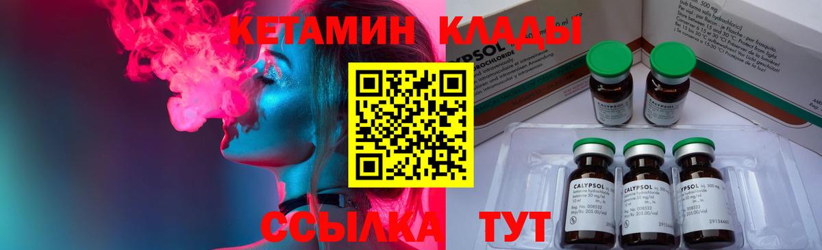 Кетамин VHQ  Вход с VPN  Дятьково 