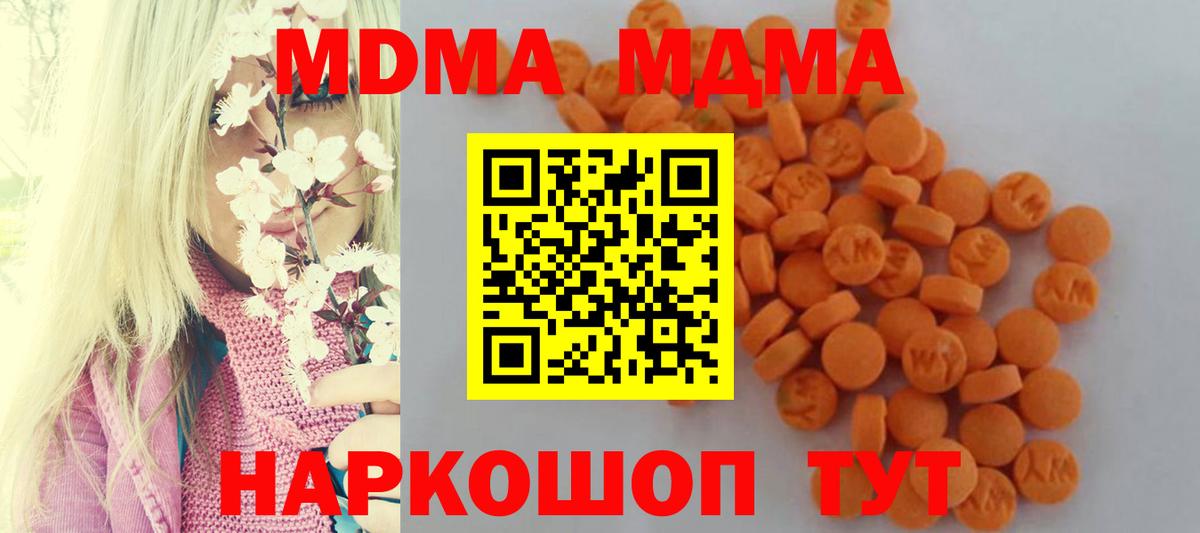 Дятьково  МДМА  Вход с VPN  MDMA кристаллы  МДМА Molly 