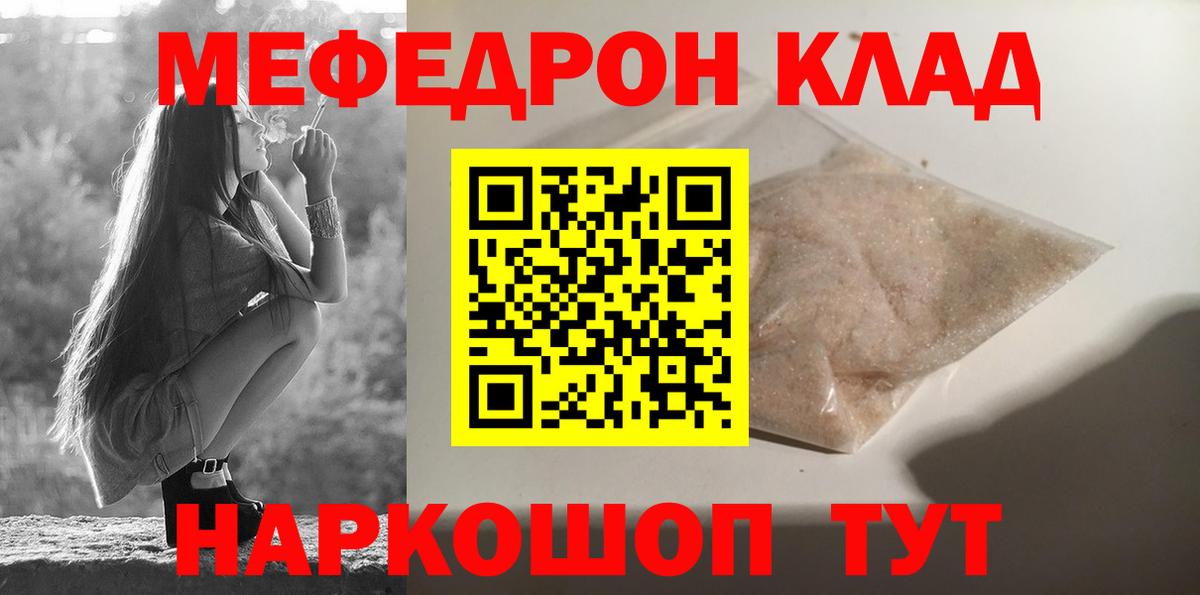 МЕФ  Вход с VPN  МЯУ-МЯУ  Дятьково  МЕФ мука  Меф VHQ 