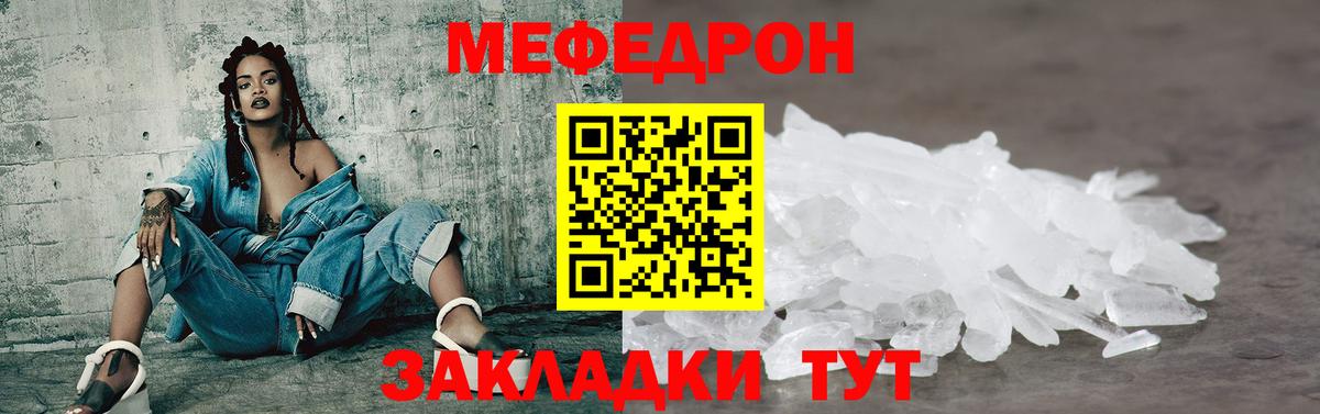 МЕФ мука Дятьково