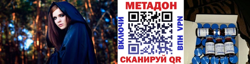 МЕТАДОН methadone  blacksprut сайт  Дятьково  как найти закладки 