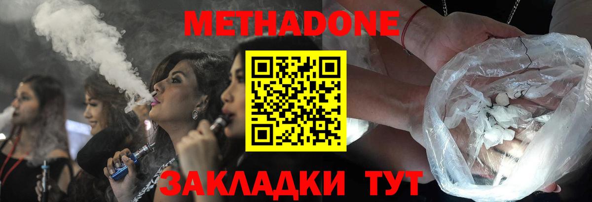   вход  Вход с VPN  Дятьково  МЕТАДОН VHQ 