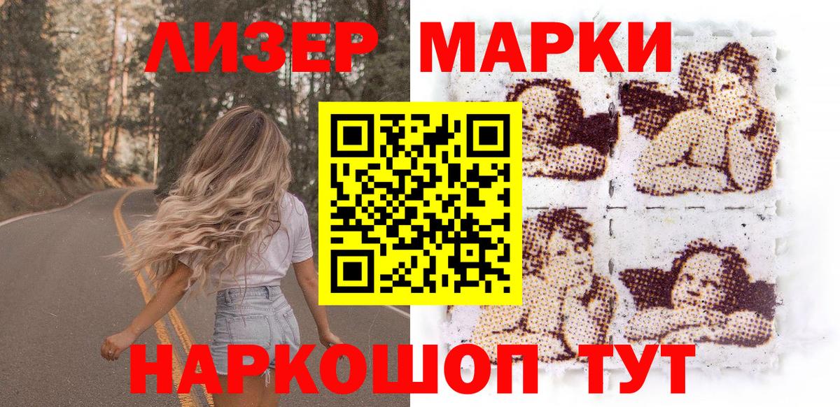Дятьково  Марки NBOMe 1,5мг  Вход с VPN 